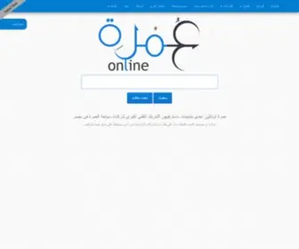 3Omra-Online.com(عمرة) Screenshot