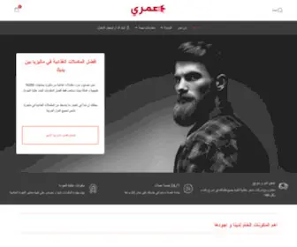 3Omre.net(عمري) Screenshot