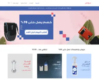 3Oroud.com(عــــروض) Screenshot