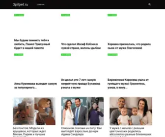 3Pilpet.ru(Домен) Screenshot