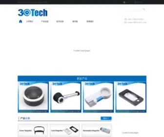 3Q-Tech.com(Shenzhen 3Q Optical Technology Co) Screenshot