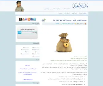 3QD.me(مدونة عقد) Screenshot