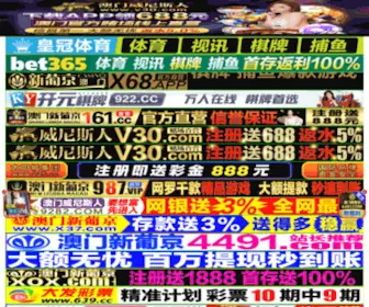3QKJZ.com(彩88网) Screenshot