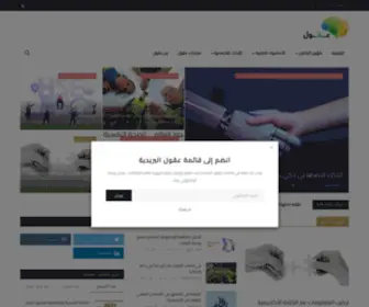 3Qool.net(عقول) Screenshot