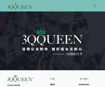 3QQueen.com(Home) Screenshot