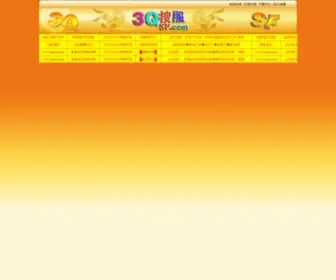 3QSF.com(我本沉默发布网) Screenshot