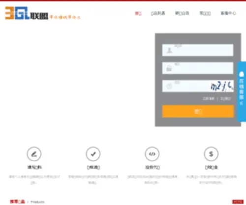 3Qwe.com(日照新闻网) Screenshot