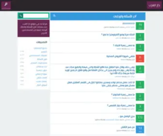 3Rabhome.com(دار العرب) Screenshot