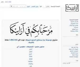 3Rabica.org(أرابيكا،) Screenshot