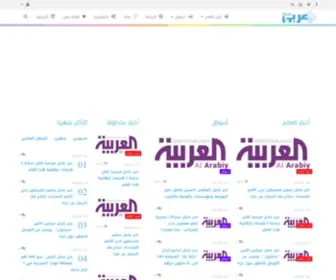 3Rabinews.com(عربي) Screenshot