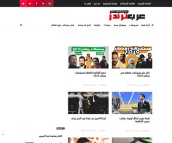 3Rabtrends.com(عرب) Screenshot