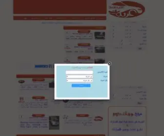 3Rabyat.com(سيارات) Screenshot