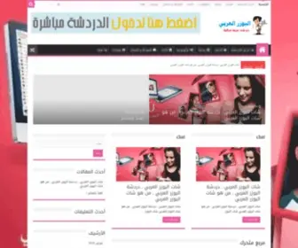 3RB-User.com(اليوزر العربي) Screenshot