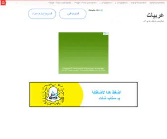 3Rbiyat.com(3Rbiyat) Screenshot