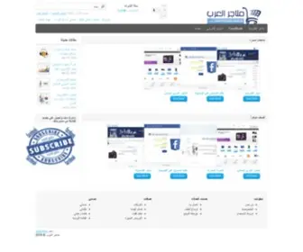 3RBshops.com(متاجر العرب) Screenshot