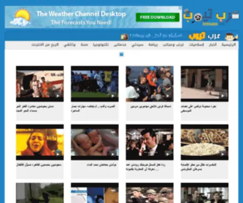 3Rbtube.net(عرب) Screenshot