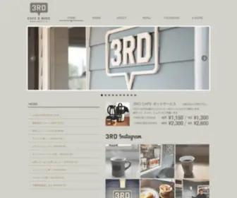 3Rdcafe.jp(カフェ) Screenshot