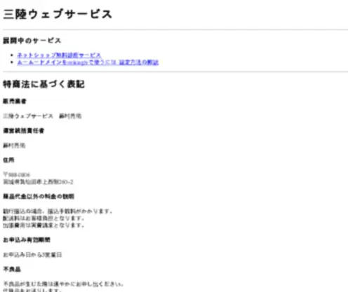 3RK.jp(3RK) Screenshot