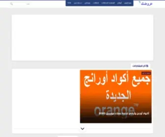 3Rodk.com(عروضك) Screenshot