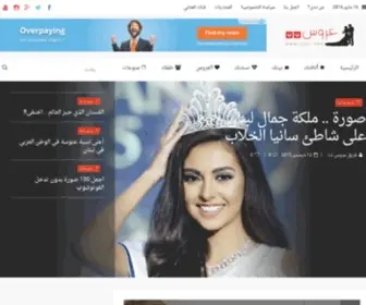 3Ros.net(عروس نت) Screenshot