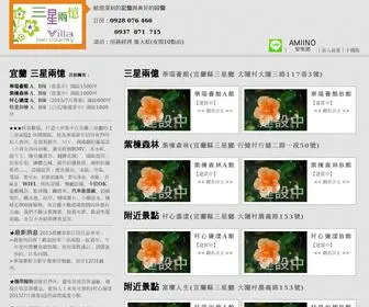 3S2M.com(三星兩憶網站) Screenshot