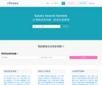 3Salary.com(Salary Search System) Screenshot