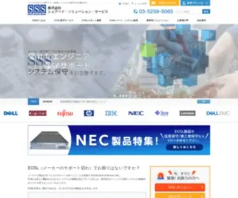 3Scom.jp(システム保守) Screenshot