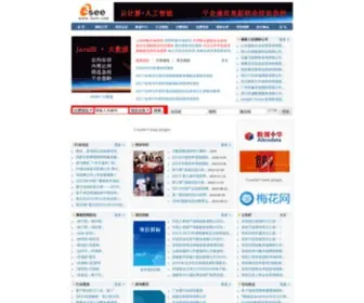 3See.com(中国市场调研业第一网站) Screenshot