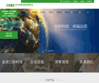 3Shine.com(江苏三恒科技股份有限公司) Screenshot