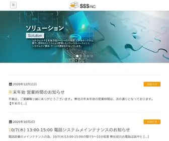 3SI.co.jp(ERP、Webシステム、ネットワークに関するソリューションを得意とする会社です) Screenshot