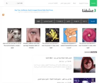 3SK-TV.com(موقع قصة عشق) Screenshot