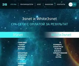 3Snet.co(Гемблинг) Screenshot