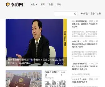 3Snews.net(泰伯网) Screenshot
