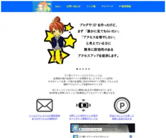 3Star-Tool.com(無料アクセスアップ) Screenshot