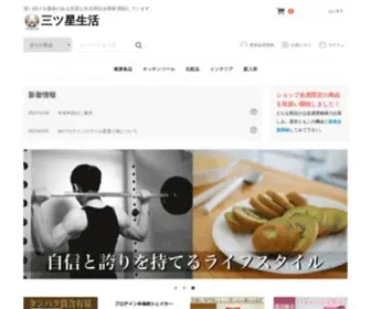 3Starslife.com(三ツ星生活) Screenshot