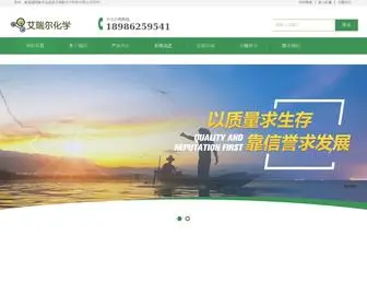 3STC.com(武汉艾瑞尔化学科技有限公司) Screenshot