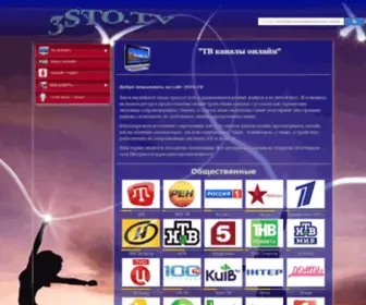 3Sto.tv(See related links to what you are looking for) Screenshot