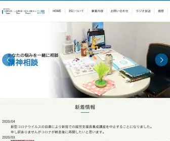 3Sworks.com(一般社団法人) Screenshot