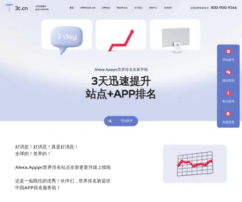 3T.cn(网站排名) Screenshot