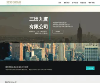 3T9S.com(三田九實) Screenshot