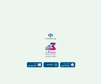 3Talk.net(ستاک) Screenshot