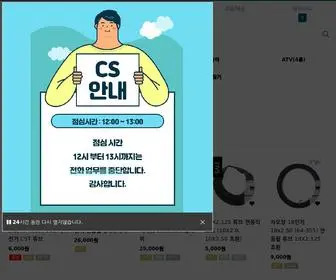 3Tire.co.kr(전동킥보드 타이어) Screenshot