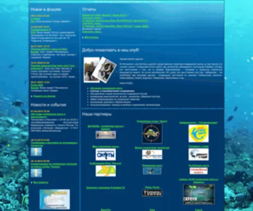 3Ton-Club.ru(Клуб подводных охотников Тритон) Screenshot