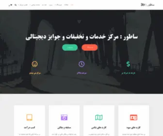 3TR.ir(رسانه ساطور) Screenshot