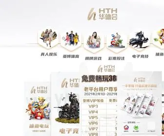 3UN-H.com(英亚体育) Screenshot
