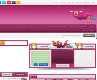 3UN.com(العاب عيون) Screenshot