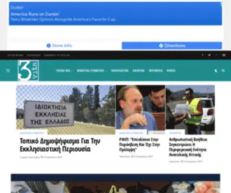 3Vita.gr(3Β Βάρη Βούλα Βουλιαγμένη) Screenshot