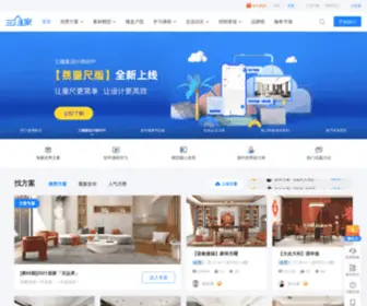 3Vjia.cn(室内装修) Screenshot