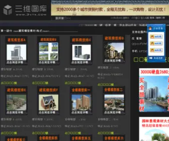 3VTK.com(别墅图库网) Screenshot