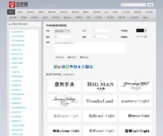 3W2N.com(万网下载中心) Screenshot